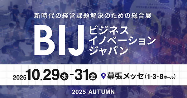 健康経営 EXPO 秋