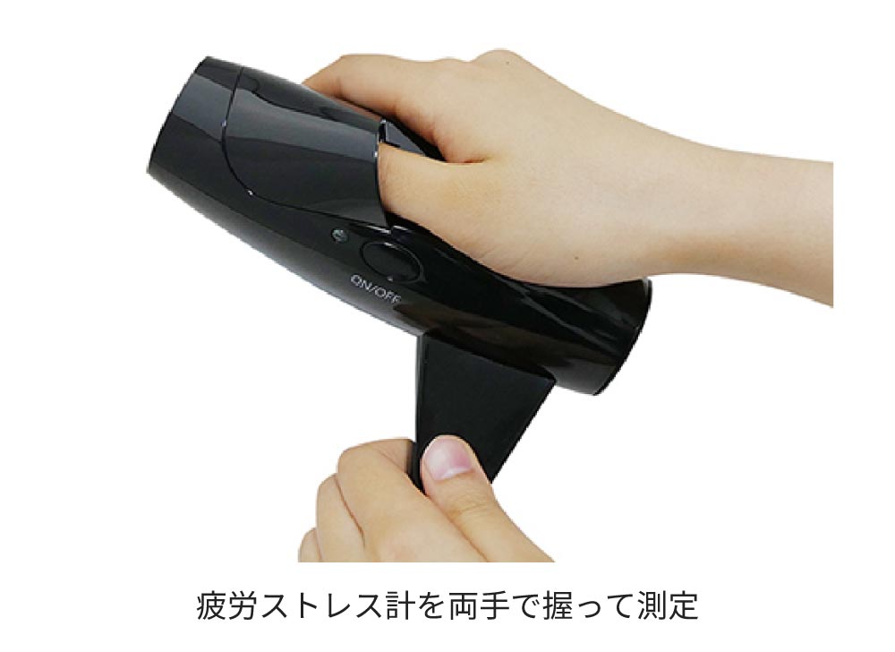 計測中の画像。疲労ストレス計を両手で握って測定